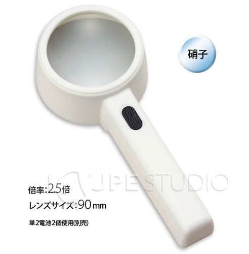 Amazon | 池田レンズ工業 虫眼鏡 拡大鏡 ライト付 90 LM-90 2.5倍 90mm